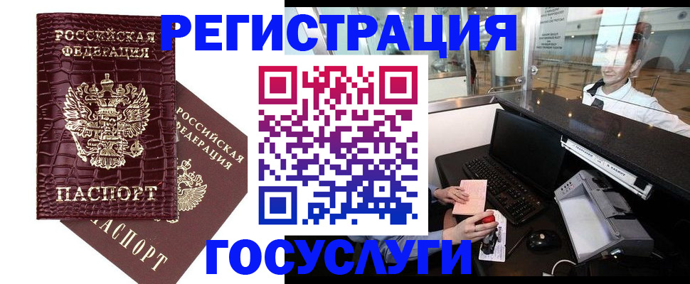 прописка для кредита в Брянской области