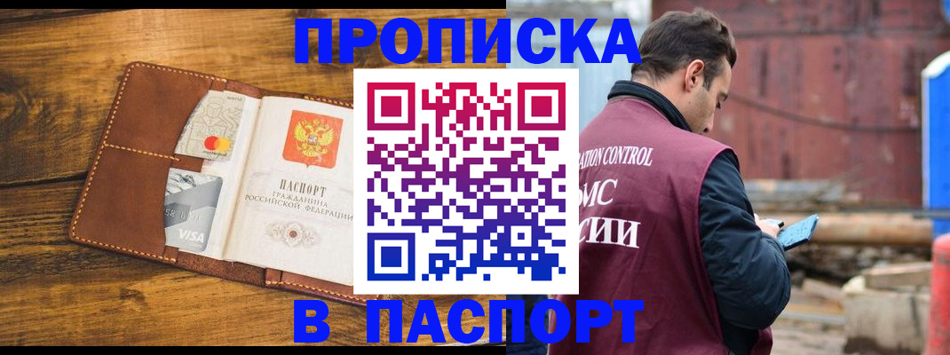 временная регистрация в Брянской области