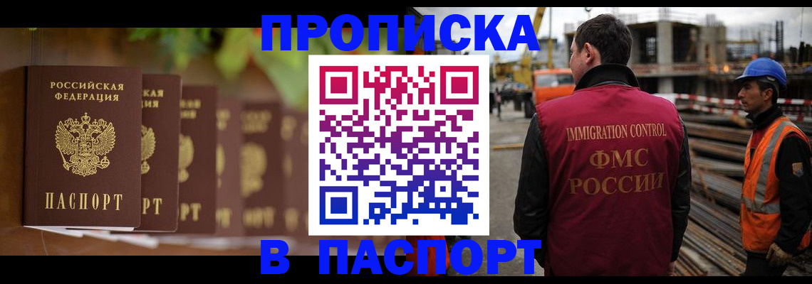 временная регистрация собственник в Брянской области