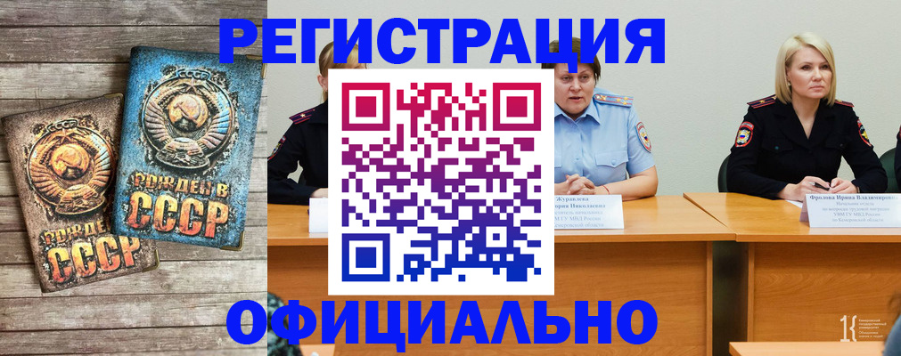 временная регистрация в квартире в Брянской области