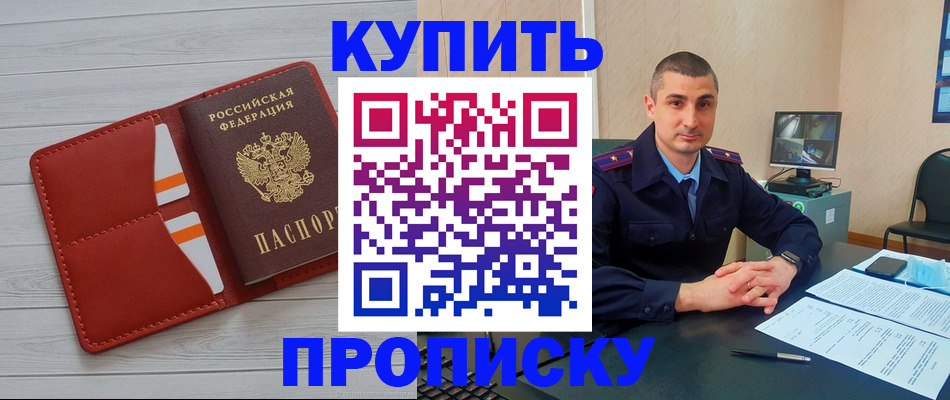 прописка для школы в Брянской области