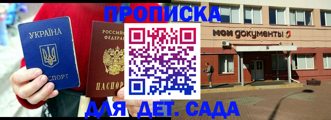 временная регистрация госуслуги в Брянской области