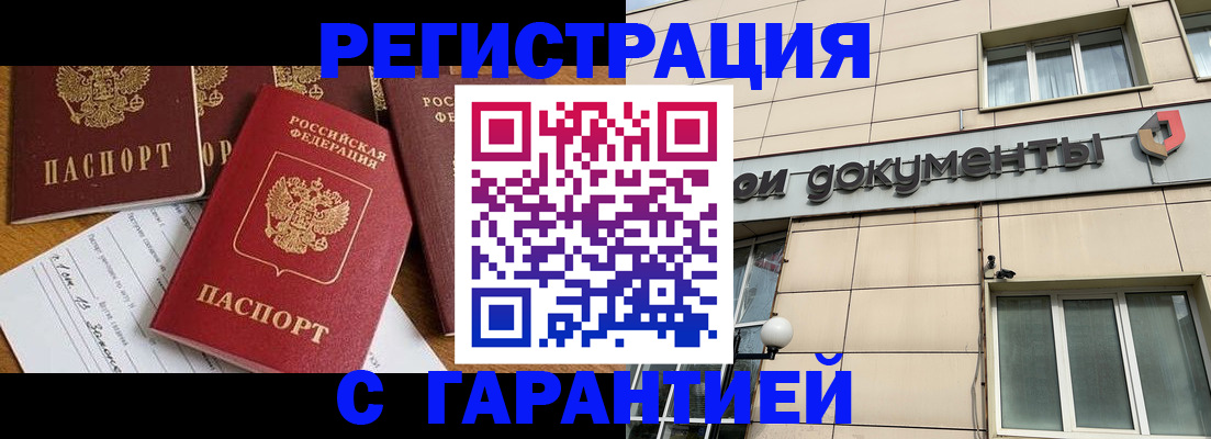 прописка иностранных граждан в Брянской области
